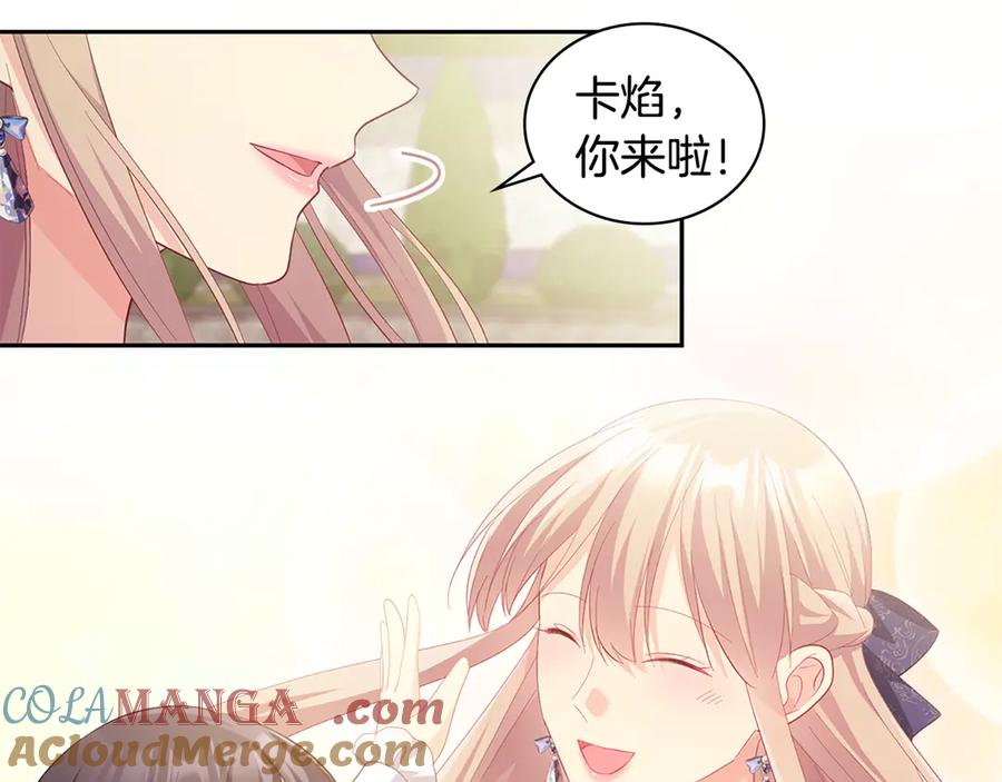 《与侯爵的50亿契约》完结话 番外 第3话 永远爱你 第37页