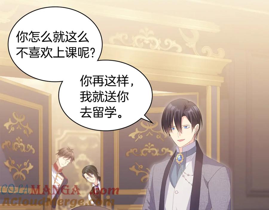 《与侯爵的50亿契约》完结话 番外 第3话 永远爱你 第53页