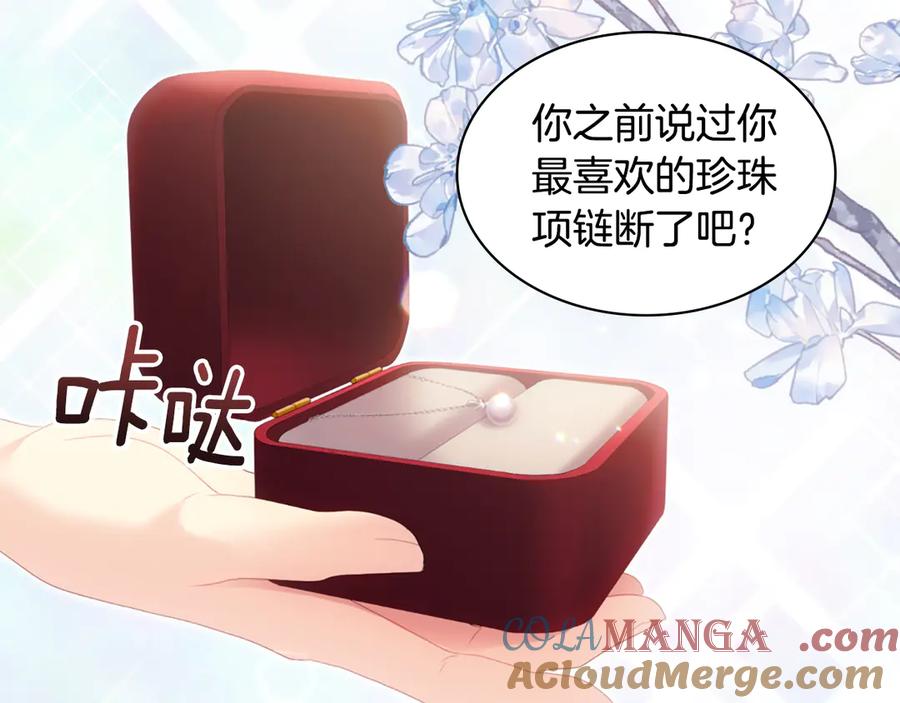 《与侯爵的50亿契约》完结话 番外 第3话 永远爱你 第89页
