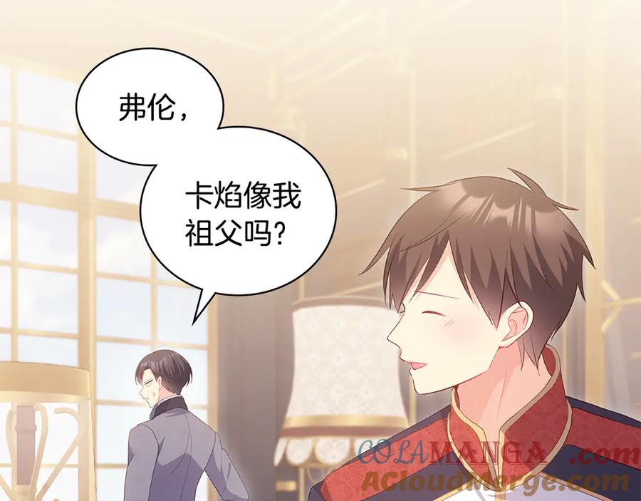 《与侯爵的50亿契约》完结话 番外 第3话 永远爱你 第25页