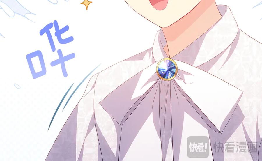《与侯爵的50亿契约》完结话 番外 第3话 永远爱你 第58页