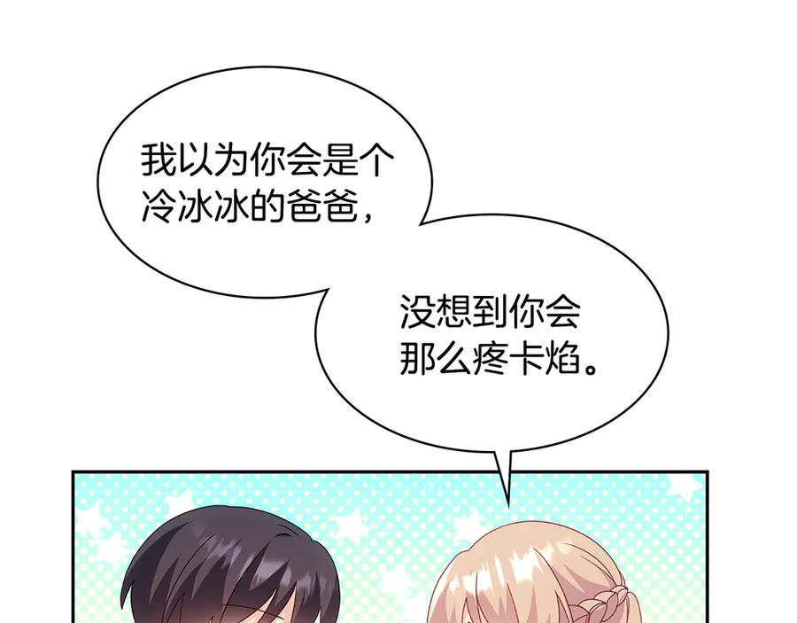 《与侯爵的50亿契约》完结话 番外 第3话 永远爱你 第83页