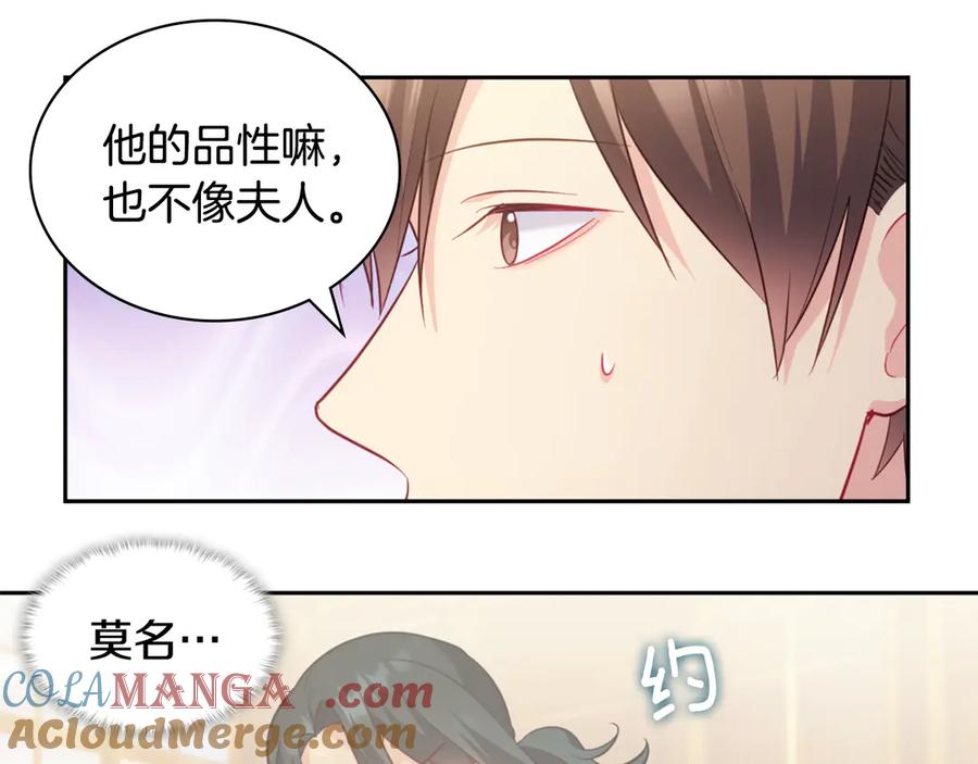 《与侯爵的50亿契约》完结话 番外 第3话 永远爱你 第29页