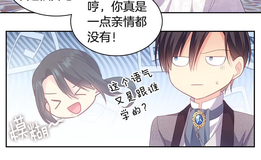 《与侯爵的50亿契约》完结话 番外 第3话 永远爱你 第56页