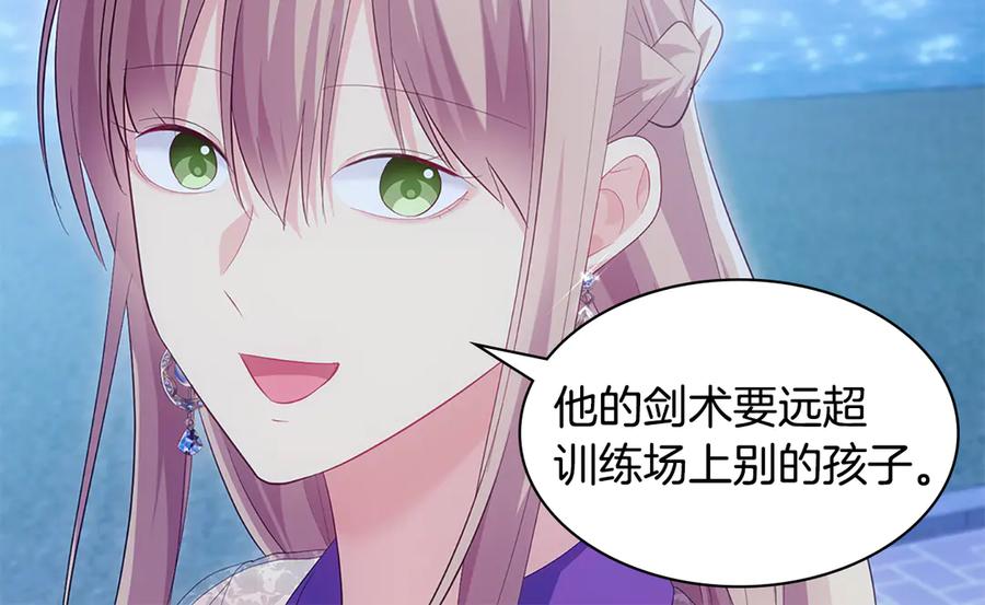 《与侯爵的50亿契约》完结话 番外 第3话 永远爱你 第66页
