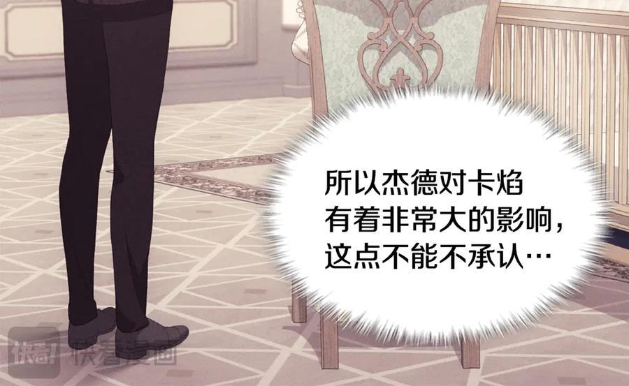《与侯爵的50亿契约》完结话 番外 第3话 永远爱你 第34页