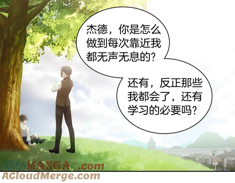 《与侯爵的50亿契约》完结话 番外 第3话 永远爱你 第9页