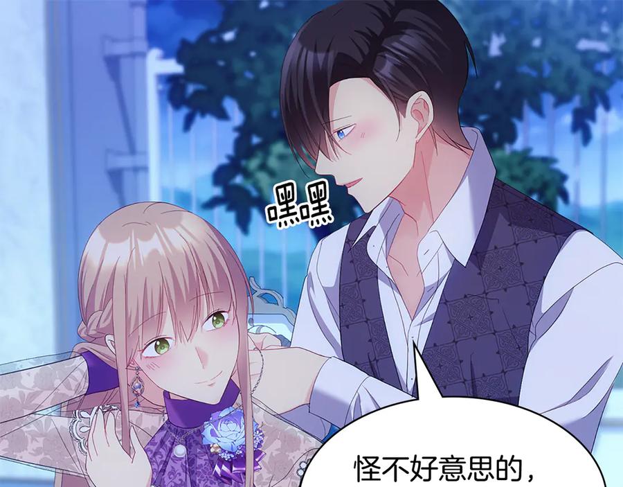 《与侯爵的50亿契约》完结话 番外 第3话 永远爱你 第91页