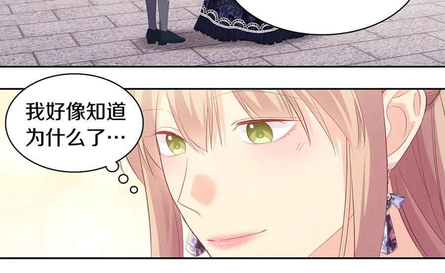 《与侯爵的50亿契约》完结话 番外 第3话 永远爱你 第40页
