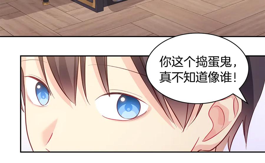 《与侯爵的50亿契约》完结话 番外 第3话 永远爱你 第52页