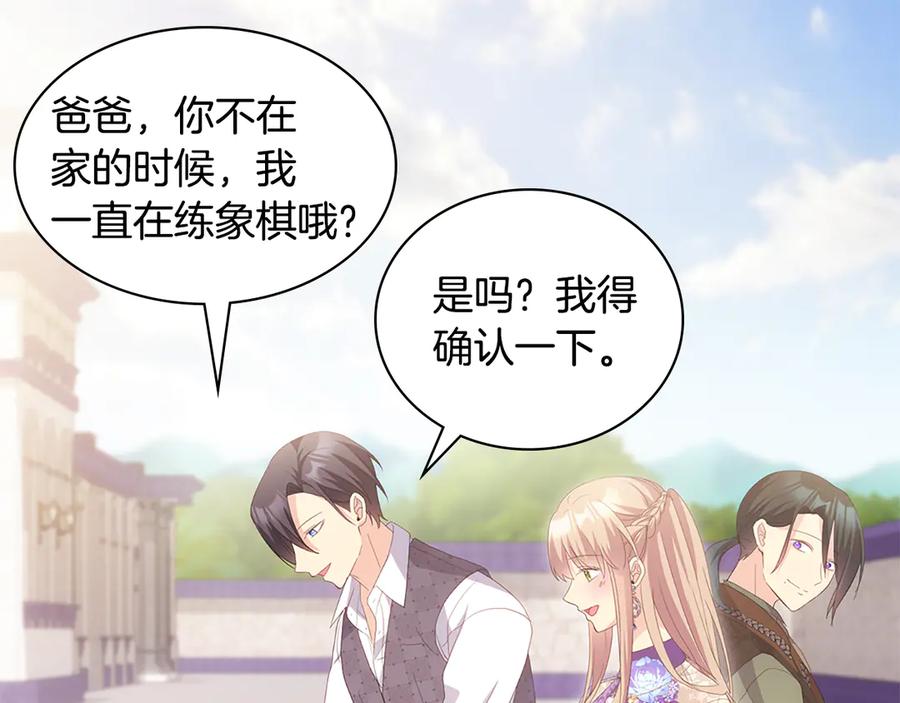《与侯爵的50亿契约》完结话 番外 第3话 永远爱你 第103页