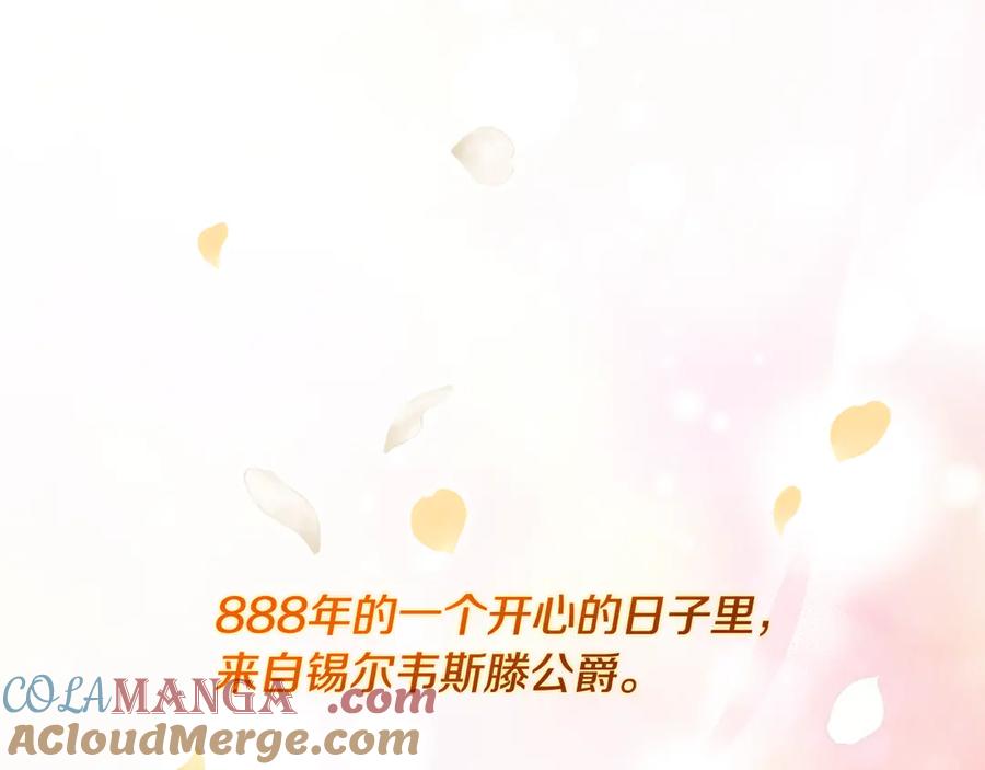 《与侯爵的50亿契约》完结话 番外 第3话 永远爱你 第121页
