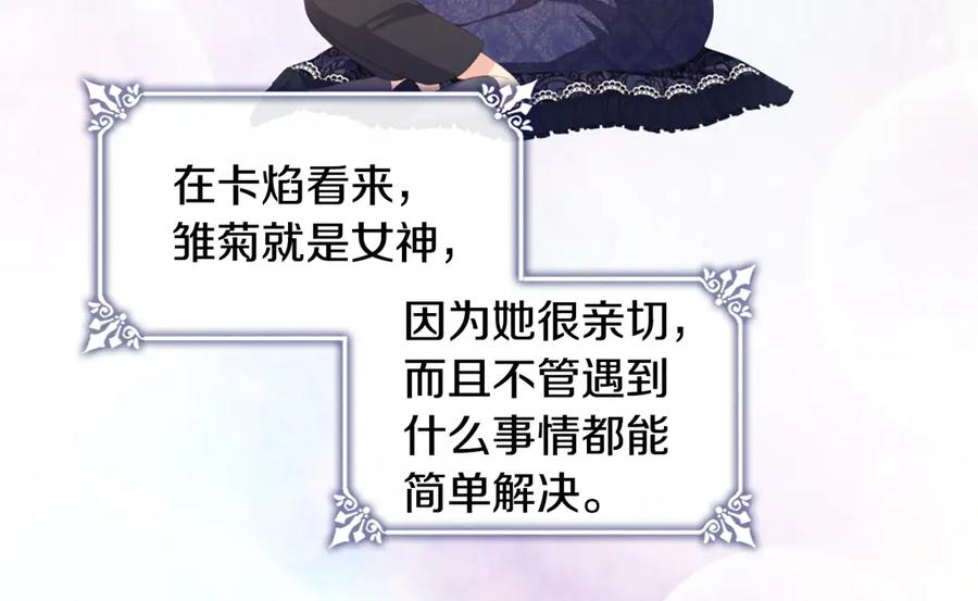 《与侯爵的50亿契约》完结话 番外 第3话 永远爱你 第50页