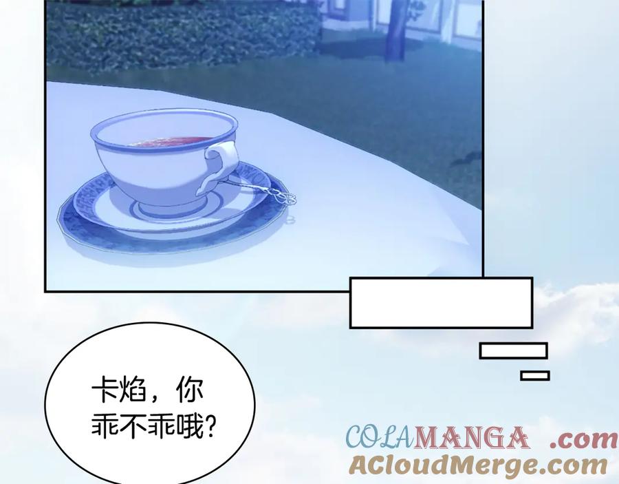 《与侯爵的50亿契约》完结话 番外 第3话 永远爱你 第97页