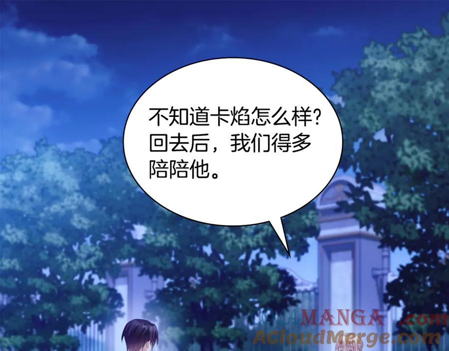 《与侯爵的50亿契约》完结话 番外 第3话 永远爱你 第73页