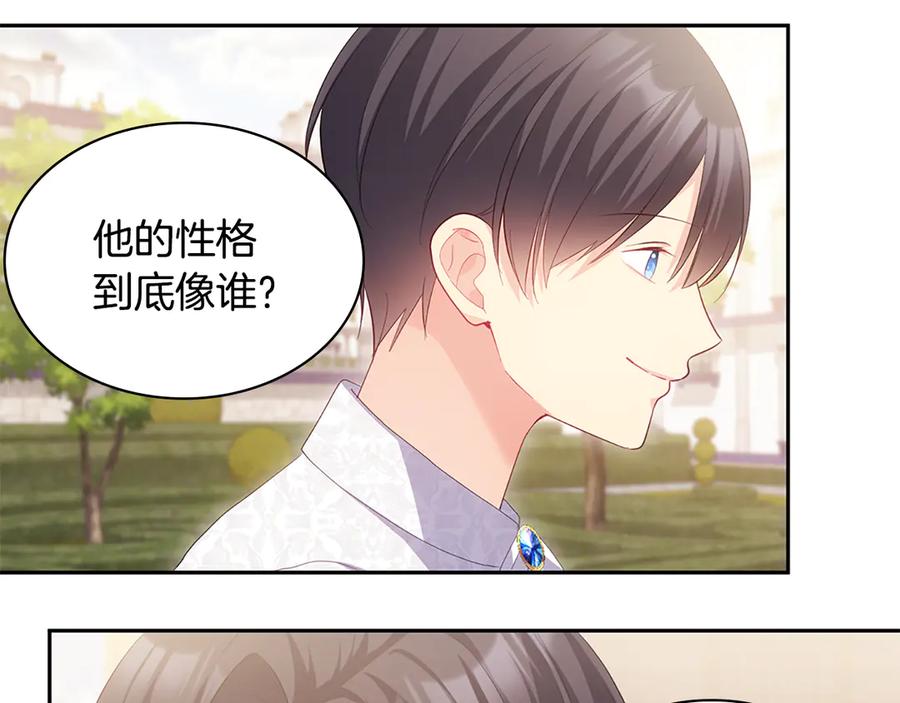 《与侯爵的50亿契约》完结话 番外 第3话 永远爱你 第27页