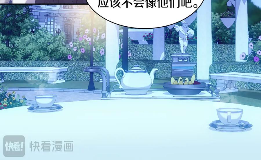 《与侯爵的50亿契约》完结话 番外 第3话 永远爱你 第72页