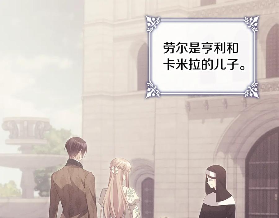 《与侯爵的50亿契约》完结话 番外 第3话 永远爱你 第67页