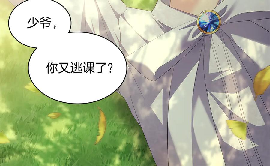 《与侯爵的50亿契约》完结话 番外 第3话 永远爱你 第6页