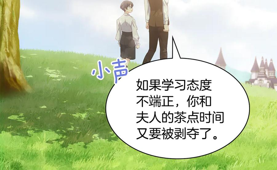 《与侯爵的50亿契约》完结话 番外 第3话 永远爱你 第14页