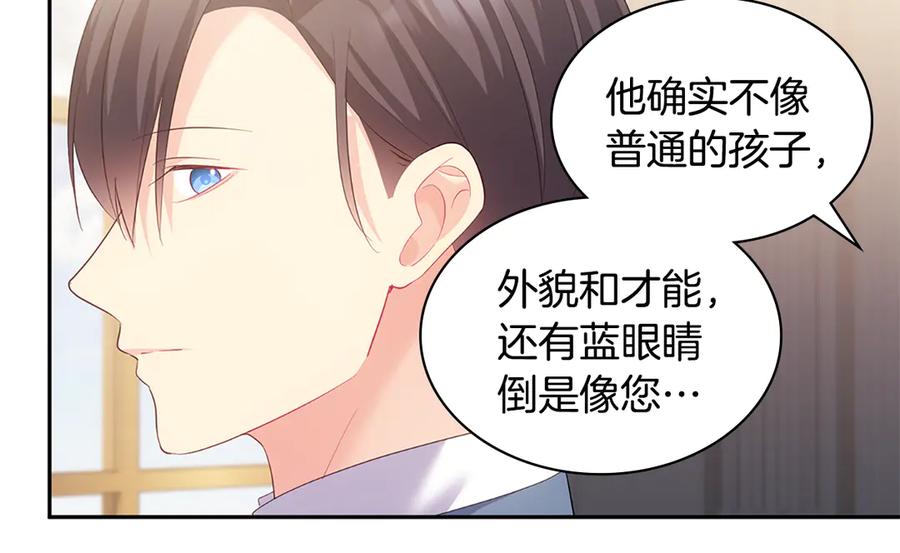 《与侯爵的50亿契约》完结话 番外 第3话 永远爱你 第28页