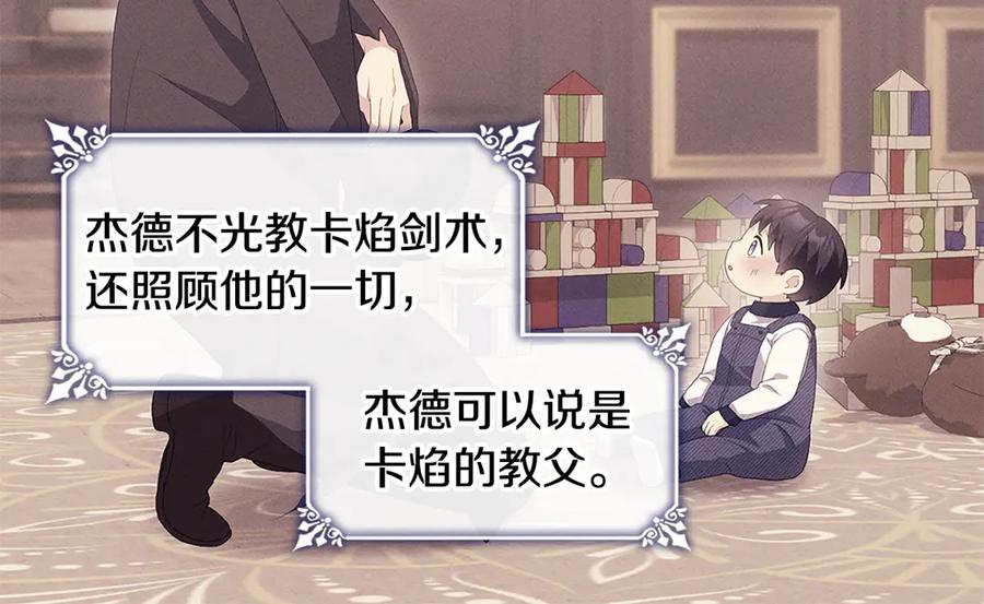 《与侯爵的50亿契约》完结话 番外 第3话 永远爱你 第18页