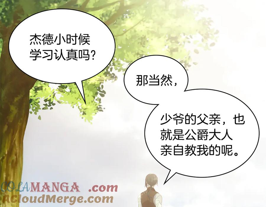 《与侯爵的50亿契约》完结话 番外 第3话 永远爱你 第13页