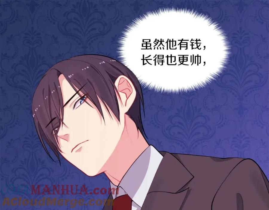 《与侯爵的50亿契约》第17话 玫瑰的阴谋 第37页