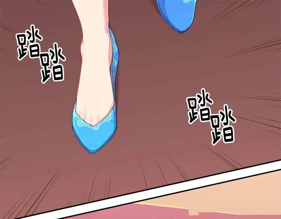 《与侯爵的50亿契约》第17话 玫瑰的阴谋 第91页