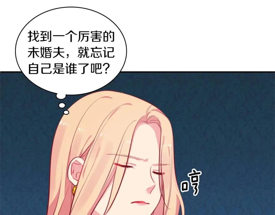《与侯爵的50亿契约》第17话 玫瑰的阴谋 第27页