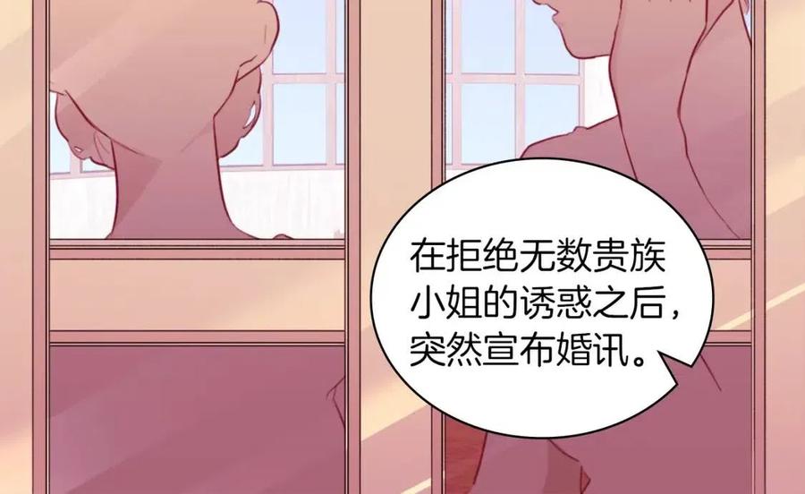 《与侯爵的50亿契约》第17话 玫瑰的阴谋 第8页
