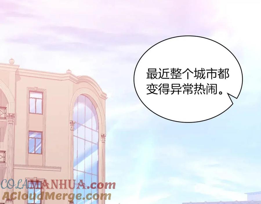 《与侯爵的50亿契约》第17话 玫瑰的阴谋 第5页