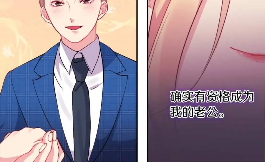 《与侯爵的50亿契约》第17话 玫瑰的阴谋 第36页