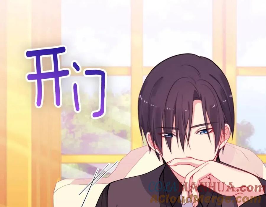 《与侯爵的50亿契约》第17话 玫瑰的阴谋 第93页
