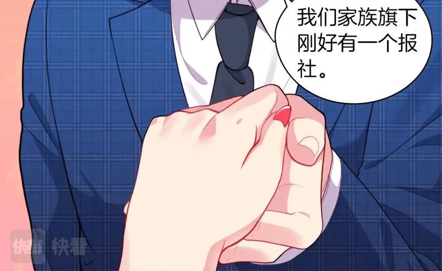 《与侯爵的50亿契约》第17话 玫瑰的阴谋 第86页