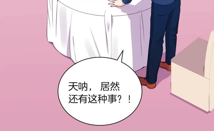 《与侯爵的50亿契约》第17话 玫瑰的阴谋 第64页