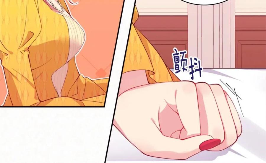 《与侯爵的50亿契约》第17话 玫瑰的阴谋 第46页
