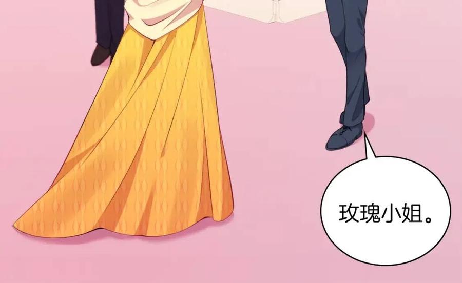 《与侯爵的50亿契约》第17话 玫瑰的阴谋 第32页