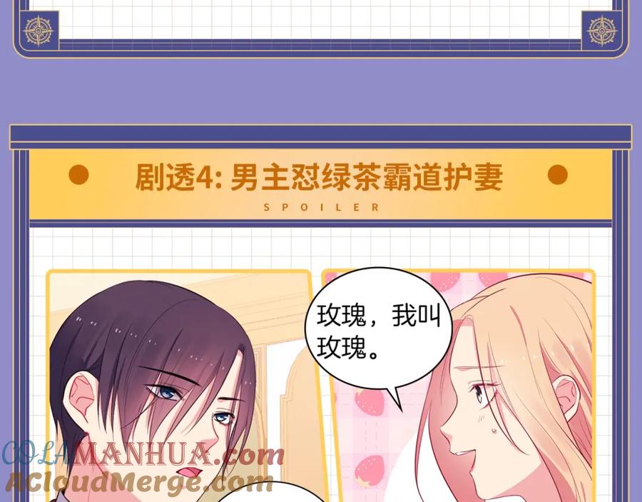 《与侯爵的50亿契约》福利序章 第9页