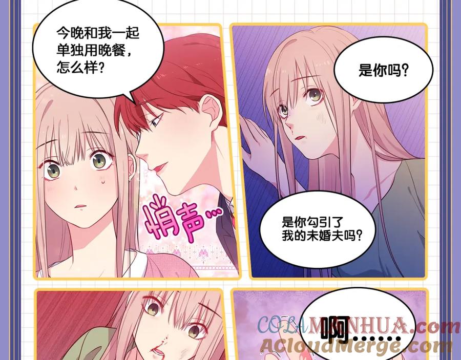 《与侯爵的50亿契约》福利序章 第2页