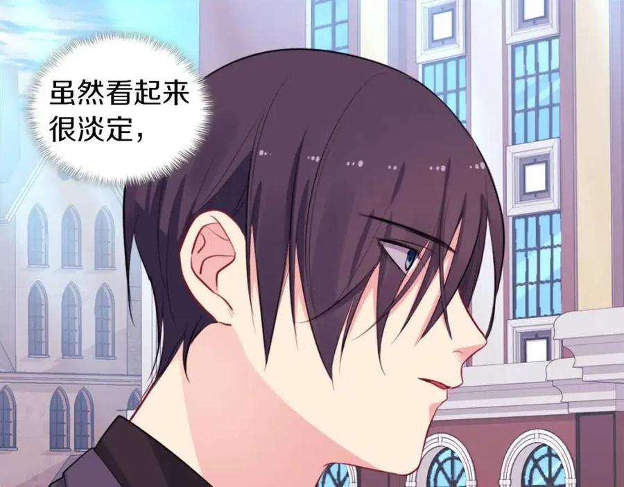 《与侯爵的50亿契约》第18话 准备反击 第83页