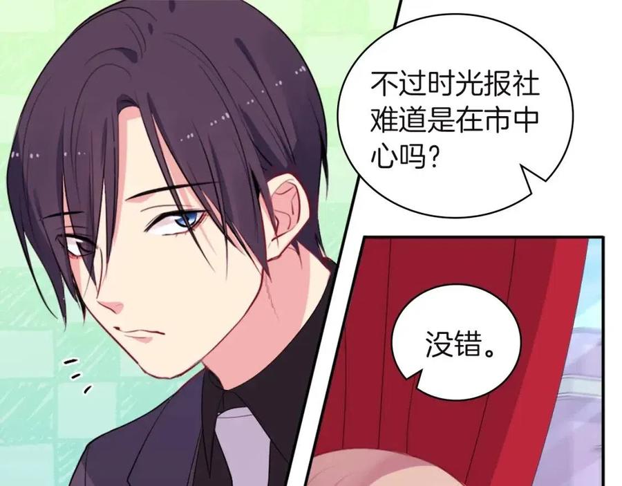 《与侯爵的50亿契约》第18话 准备反击 第59页