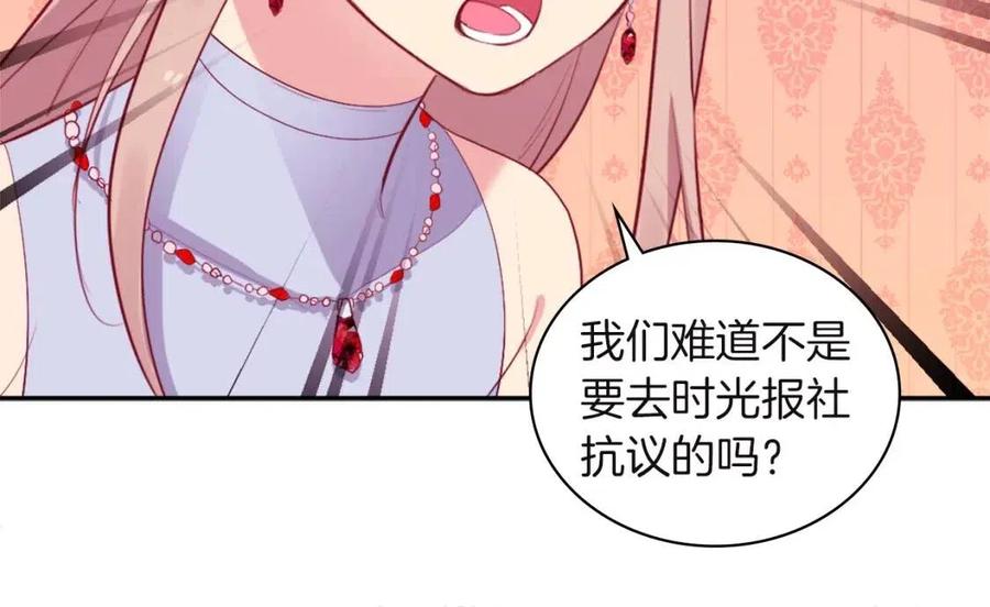 《与侯爵的50亿契约》第18话 准备反击 第64页
