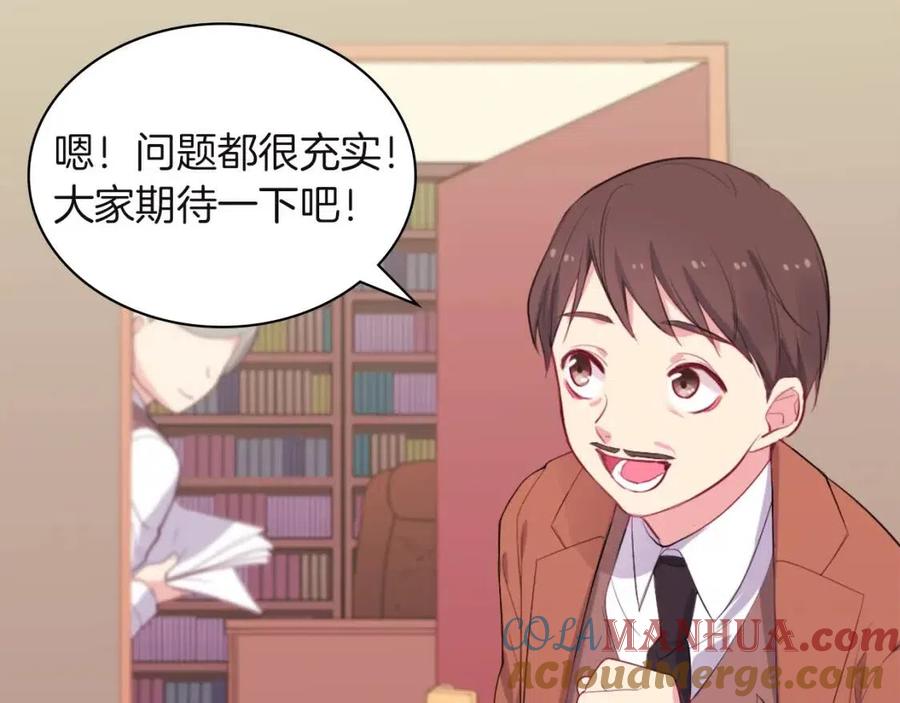《与侯爵的50亿契约》第18话 准备反击 第105页