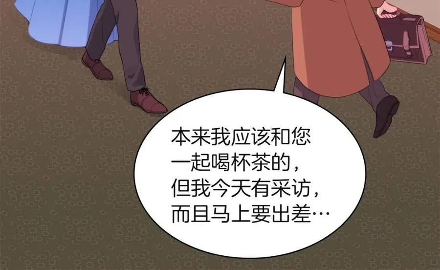 《与侯爵的50亿契约》第18话 准备反击 第112页