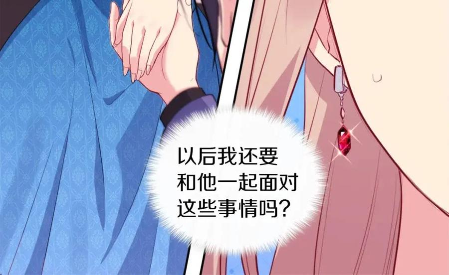 《与侯爵的50亿契约》第18话 准备反击 第88页