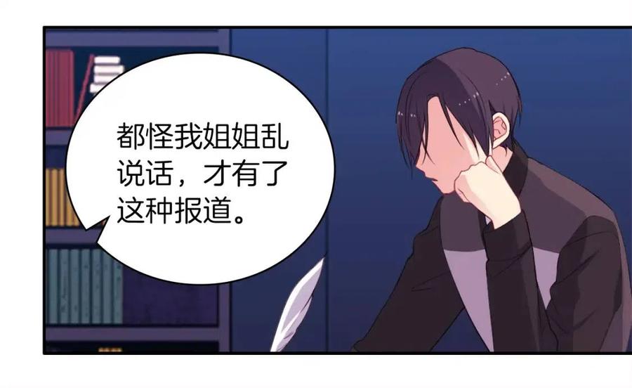 《与侯爵的50亿契约》第18话 准备反击 第18页