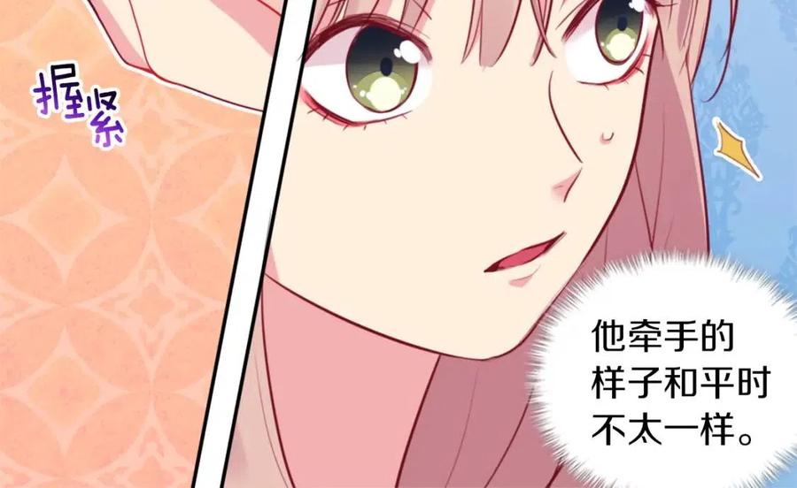 《与侯爵的50亿契约》第18话 准备反击 第82页