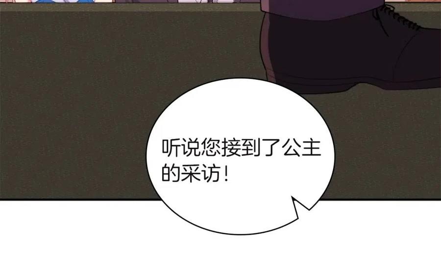 《与侯爵的50亿契约》第18话 准备反击 第104页