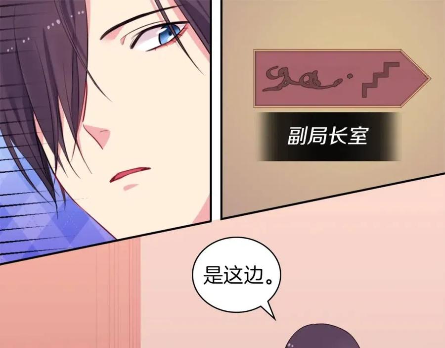 《与侯爵的50亿契约》第18话 准备反击 第99页